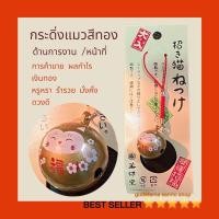 ราคา มาใหม่ แท้100 เครื่องรางจากญี่ปุ่น เครื่องราง ถุงนำโชค วัดดังในญี่ปุ่น อาซากุสะ เครื่องรางความรัก การเงิน (16495648101)