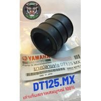 ราคา ยางปลายท่อ DT125 MX รถวิบากสินค้าคุณภาพเก่าเก็บแท้สภาพสมบูรณ์ 100 (17915426723)