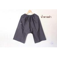 ราคา กางเกงสะดอ ขาก๊วย ยาว 3 ส่วน (21754481951)