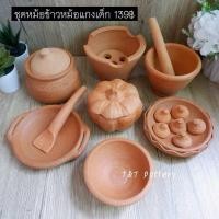 ราคา ชุดหม้อข้าวหม้อแกงเด็ก ของเล่นเครื่องครัวเด็ก (23030277238)