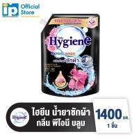 ราคา ใหม่ ไฮยีน เอ็กซ์เพิร์ท วอช ผลิตภัณฑ์ซักผ้าชนิดน้ำ ขนาด 1300 1400 มล เลือกกลิ่นได้ (24284683101)
