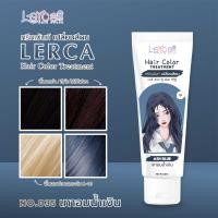 ราคา โฉมใหม่ ผลิตในไทย Lerca hair color treatment เลอค่า ทรีทเม้น เปลี่ยนสีผม ย้อมผม สีผม สีเทา โทนสี เทา หม่น ชมพู ม่วง (18848146502)