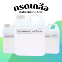 ราคา กรดเกลือ กรดไฮโดรคลอริก 35 (23294888136)