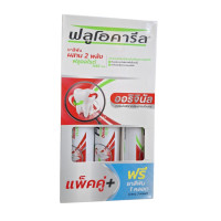ราคา แพ็ค3หลอด Fluocaril ยาสีฟันฟลูโอคารีล ออริจินัล ปริมาณสุทธิ 150 กรัม 3 หลอด (20376054989)