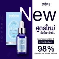 ราคา รับประกันของแท้100 Natcha Serum ณัชชา เซรั่มสูตรใหม่ เข้มข้นกว่าเดิม (24555519577)