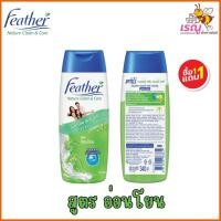 ราคา แพ็คคู่ แชมพูแฟซ่า เนเจอร์คลีนแอนด์แคร์ 340 มล (24402340171)