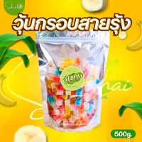 ราคา ส่งไว ถูก วุ้นกรอบ วุ้นกรอบหวานน้อย วุ้นกรอบโบราณ วุ้นกรอบผลไม้ วุ้นกรอบปีโป้ วุ้นกรอบอัญมณี วุ้นกรอบมะตูม ชนมอร่อย ขนมถูกๆ ขนม (14554466871)