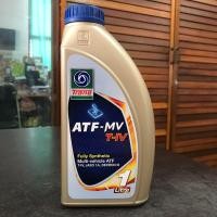 ราคา เทรน ATF MV T IV Dexron3 น้ำมันเกียร์ออโต้และพวงมาลัยพาวเวอร์ ขนาด 1 ลิตร (7213076566)