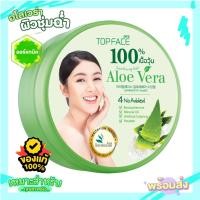 ราคา Topface Arra เจลว่านหางจระเข้ 100 300 g Aloe Vera Soothing Moisture Gel สกินแคร์ที่เหมาะกับผิวแพ้ง่าย (24507966806)