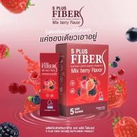 ราคา ลดพุง ไฟเบอร์ S Plus Fiber 1 กล่อง 5 ซอง ของแท้ (14127796348)