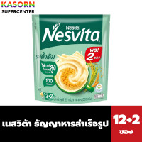 ราคา เนสวิต้า ธัญญาหารสำเร็จรูป ชนิดผง รสดั้งเดิม 12 2 ซอง 350 กรัม Nesvita 3505 (23633966202)