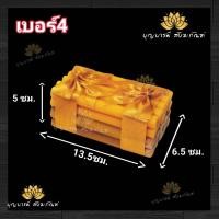 ราคา ธูปเทียนแพ เทียนแพขมา เทียนแพโบว์ทอง มี 4 ขนาดให้เลือก เบอร์ 1234 เทียนขมาลาบวช ธูปเทียนแพแบบสวย (6565422199)