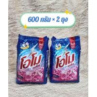 ราคา ผงซักฟอก โอโม พลัส ซากุระ บลอสซั่ม 600 กรัม 2 ถุง (23983225223)