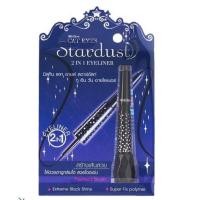 ราคา อายไลเนอร์ มิสทีน สตาร์ดัสท์ Mistine Cat Eyes Stardust 2in1 Eyeliner (23760059656)