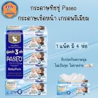 ราคา พาซิโอ Paseo baby pure กระดาษทิชชู่ หนา 3 ชั้น พร้อมส่ง (9857806306)