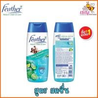 ราคา แพ็คคู่ แชมพูแฟซ่า เนเจอร์คลีนแอนด์แคร์ 340 มล (24402340172)