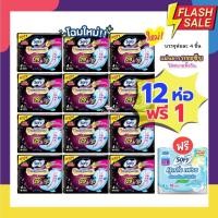 ราคา Sofy แพคโหล 12 1 สุดคุ้ม มีทั้งแบบกลางวัน กลางคืน และสูตรเย็น Elis เอลิส และ แบรนด์ใหม่ Molped (24361538669)