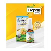 ราคา Propoliz Krachaikao Mouth Spray โพรโพลิซ กระชายขาว สเปรย์พ่นคอผสมกระชายขาว 15 ml (24538520929)