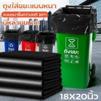ราคา ถุงขยะ ถุงใส่ขยะ ถุงขยะสีดำ ถุงดำใส่ขยะ 1แพ็คใหญ่ หนา ถุงดำ ถุงขยะเหนียว จัดส่งเร็ว ขนาด 18x20นิ้ว 24x28นิ้ว 28x36นิ้ว 30x40นิ้ว 36x45นิ้ว (16371857435)