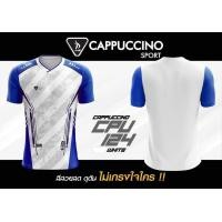 ราคา เสื้อกีฬาคาปูชิโน่124 โคตรถูก CPU124 ลิทขสิทธิ์แท้100 (19421685530)
