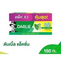 ราคา ดาร์ลี่ Darlie ยาสีฟัน ดับเบิ้ล แอ็คชั่น 150 กรัม แพ็ค 3 (23900009324)