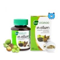 ราคา Khaolaor K Triphala ขาวละออ เค ตรีผลา 60 แคปซูล Capsules ผลิตภัณฑ์เสริมอาหาร (22926894785)