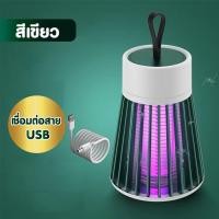 ราคา เครื่องดักยุง ฆ่ายุง ตียุง โคมไฟดักยุง Mosquito killer ดักยุงและแมลง ช็อตยุง ฆ่ายุงกำจัดยุง เครื่องใช้ในบ้าน (24447924463)