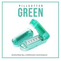 ราคา ที่ตัดเม็ดยาหลายเม็ด ตัดยาเล็กสุด0 3มม ตัดยาหลายเม็ดในครั้งเดียว ตลับตัดแบ่งเม็ดยา ที่ตัดยา pill cutter อุปกรณ์ตัดยา ที่ตัดแบ่งเม็ดยาหลายเม็ดในครั้งเดียว รวดเร็ว ไม่เสียเวลาแบ่งเม็ดยา ทีละเม็ด (219327