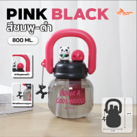 ราคา แก้วน้ำพลาสติก ขวดน้ำพาสเทล พร้อมหลอดดูด ฝาเกลียว หูจับแข็งแรง ความจุ 800ml มีกรองชาในตัว (24581970005)