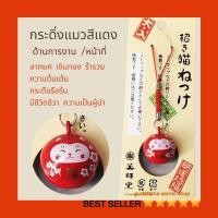 ราคา มาใหม่ แท้100 เครื่องรางจากญี่ปุ่น เครื่องราง ถุงนำโชค วัดดังในญี่ปุ่น อาซากุสะ เครื่องรางความรัก การเงิน (16495648099)