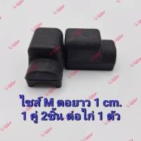 ราคา นวมยางสวมเดือยไก่ชน ยางสวมเดือยไก่ยางพาราแท้ เกรด A (23806063432)