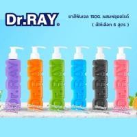 ราคา ยาสีฟัน Dr ray สูตรเนื้อเจล 150กรัม มีส่วนผสมฟลูออไรด์ (22713241493)