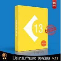 ราคา Cubase 13 Software win Mac ถามก่อนซื้อ ask before buy (20878956671)