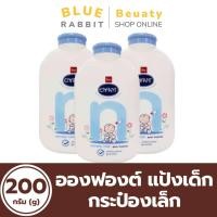 ราคา 3ชิ้น Enfant แป้งเด็กอองฟองต์ 200กรัมx3ป๋อง มี 2 สูตร แพ็ค3 อองฟองต์ แป้งเด็ก กระป๋องเล็ก 200 กรัม Enfant Baby Powder (11532021865)