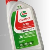 ราคา น้ำมันเครื่อง คาสตรอล CASTROL POWER1 10W 30 ACTIV 20W 40 4T น้ำมันเครื่อง ของเเท้ (24408414080)