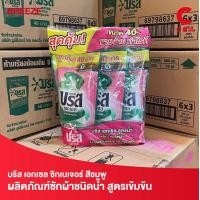 ราคา บรีส เอกเซล ผลิตภัณฑ์ซักผ้า ชนิดน้ำ สูตรเข้มข้น 370 380 มล แพ็ค 3 ชิ้น เลือกสูตรได้ (20583285305)