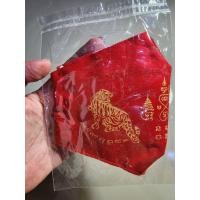 ราคา พระสวย ตรงรูป แมสผ้า ปิดจมูกอนามัย รุ่นกันภัย หลวงพ่อหวั่น วัดคลองคูณ ของใหม่ จากวัด (17599579202)