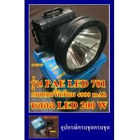 ราคา ไฟฉายคาดหัว ไฟฉาย ไฟฉายคาดศรีษะ ไฟฉายแรงสูง ไฟฉายตราช้าง ไฟฉาย รุ่น PAE 781 ใช้งานลุยฝนได้ หลอด LED 200 W แสงพุ่งไกล 1000 เมตร (571414528)