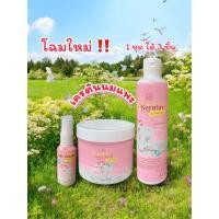 ราคา NEW 3 ชิ้น เคราติน นมแพะ แชมพูนมแพะ เซรั่มนมแพะ ทรีมเม้นท์บำรุงเส้นผม แฮร์ (22279798473)