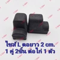 ราคา นวมยางสวมเดือยไก่ชน ยางสวมเดือยไก่ยางพาราแท้ เกรด A (23806063433)