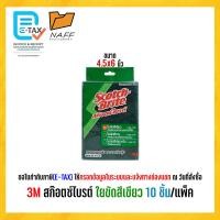 ราคา ใยขัด Scotch Brite สก๊อตช์ไบรต์ ใยขัดสีเขียว 3M 4 5x6 นิ้ว 6x9 นิ้ว 10 ชิ้น เเพ็ค (20517159475)