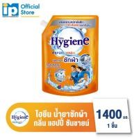 ราคา ใหม่ ไฮยีน เอ็กซ์เพิร์ท วอช ผลิตภัณฑ์ซักผ้าชนิดน้ำ ขนาด 1300 1400 มล เลือกกลิ่นได้ (24418980798)