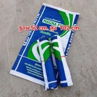 ราคา กระสอบอาหารสัตว์ กระสอบมือสอง21x37นิ้ว กระสอบเปล่า กระสอบ2030โล (24361794131)