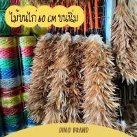 ราคา ไม้ขนไก่ ไม้ปัดฝุ่น ขนไก่แหลมด้ามส้ม 60cm (21449175802)