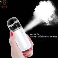 ราคา เครื่องพ่นนาโนสเปรย์ เครื่องพ่นไอน้ำใบหน้า เครื่องพ่นน้ำแร่ เครื่องไอน้ำให้ความชุ่มชื้น mini 30 ml เครื่องพ่นไอน้ำนาโน (23287060746)