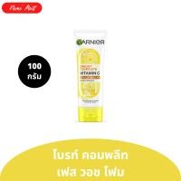 ราคา โฟมล้างหน้า การ์นิเย่ ผลิตภัณฑ์ทำความสะอาดผิวหน้า เพื่อผิวดูกระจ่างใส มีให้เลือก 10 สูตร (24541879170)