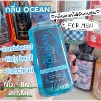 ราคา Shower Gel เจลอาบน้ำผู้ชาย กลิ่นน้ำหอม ลองหอม ขนาด 295ml ครีมอาบน้ำ อาบน้ำหอม หอมยาวนาน (22426560825)