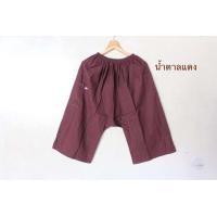 ราคา กางเกงสะดอ ขาก๊วย ยาว 3 ส่วน (21754481955)