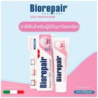 ราคา ยาสีฟัน ดูแลเหงือก โรคเหงือก Biorepair Gum protection 70 ml (23896101869)