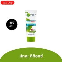 ราคา โฟมล้างหน้า การ์นิเย่ ผลิตภัณฑ์ทำความสะอาดผิวหน้า เพื่อผิวดูกระจ่างใส มีให้เลือก 10 สูตร (24541879177)